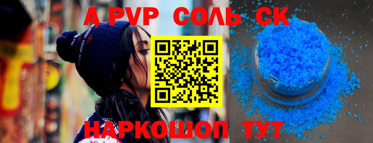 APVP СК КРИС Сатка