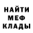 Амфетамин Розовый Gavin Hanna