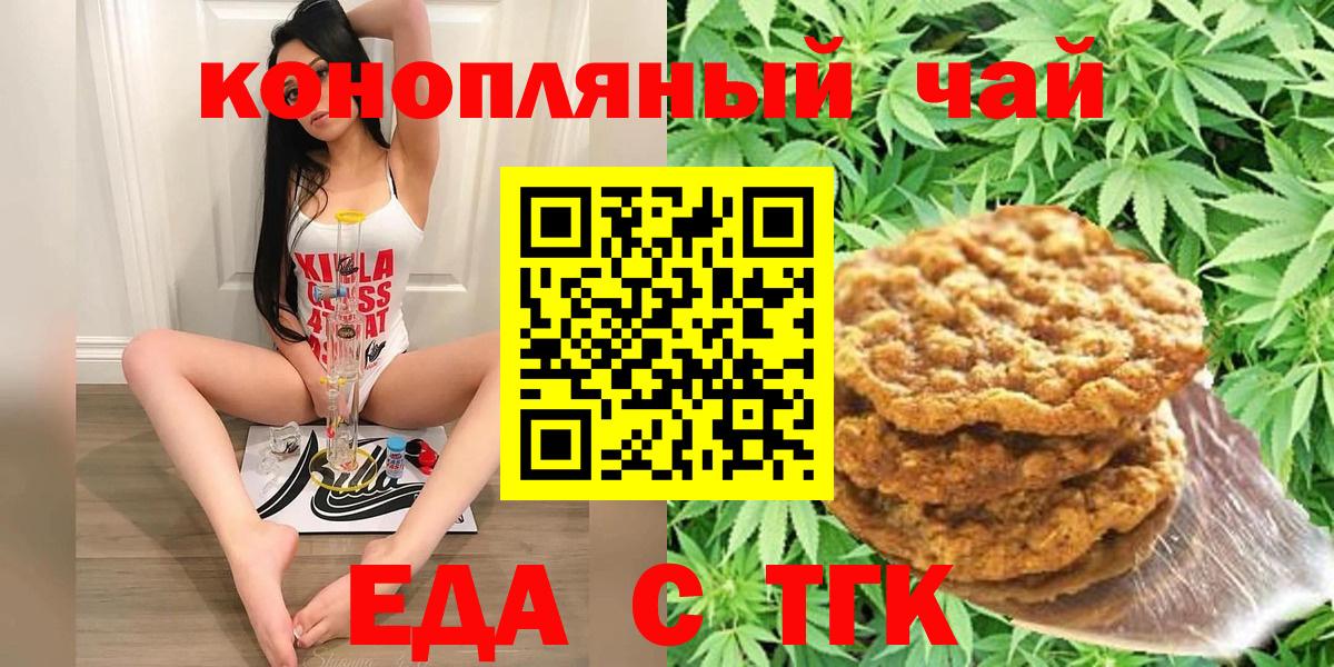 Canna-Cookies марихуана  Вход с VPN  Сатка 