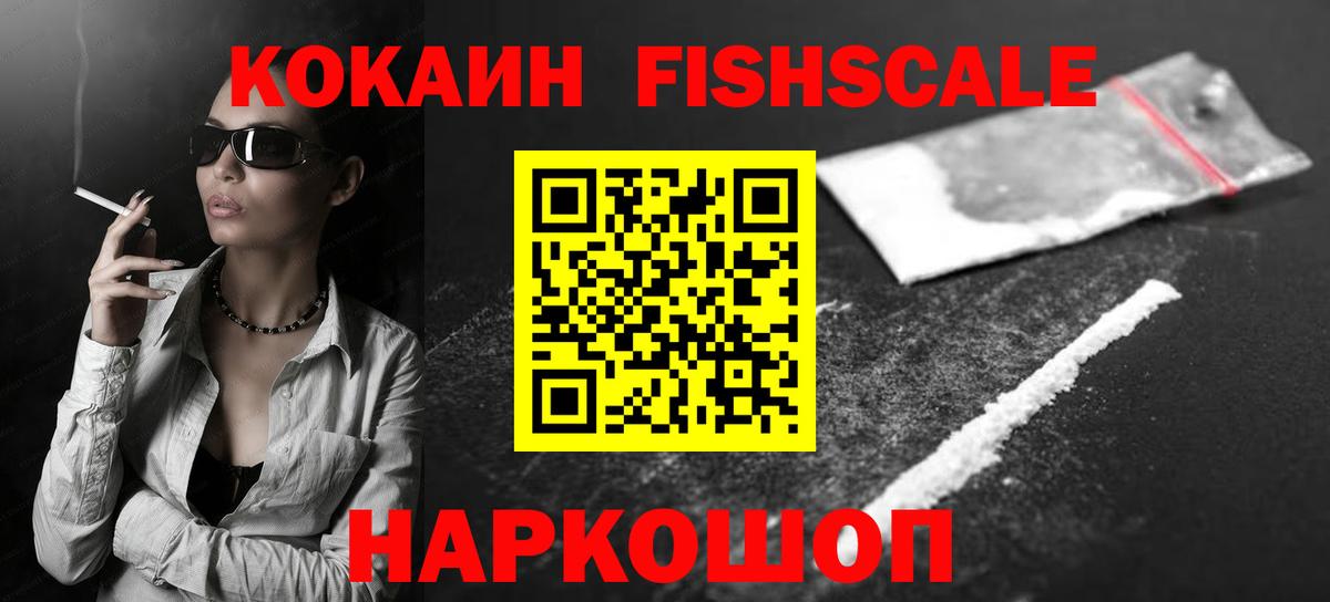 Cocaine Колумбийский  Cocaine Перу  Вход с VPN  Сатка 