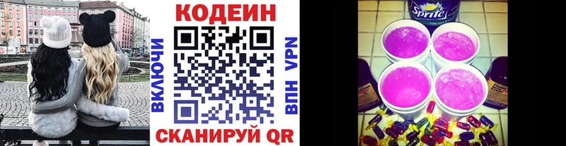 Codein напиток Lean (лин)  kraken рабочий сайт  площадка формула  Сатка 