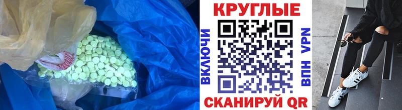 Ecstasy диски  продажа наркотиков  Сатка 