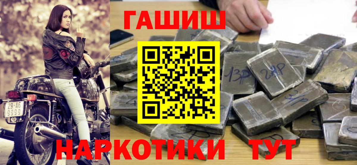 ГАШИШ Cannabis Сатка