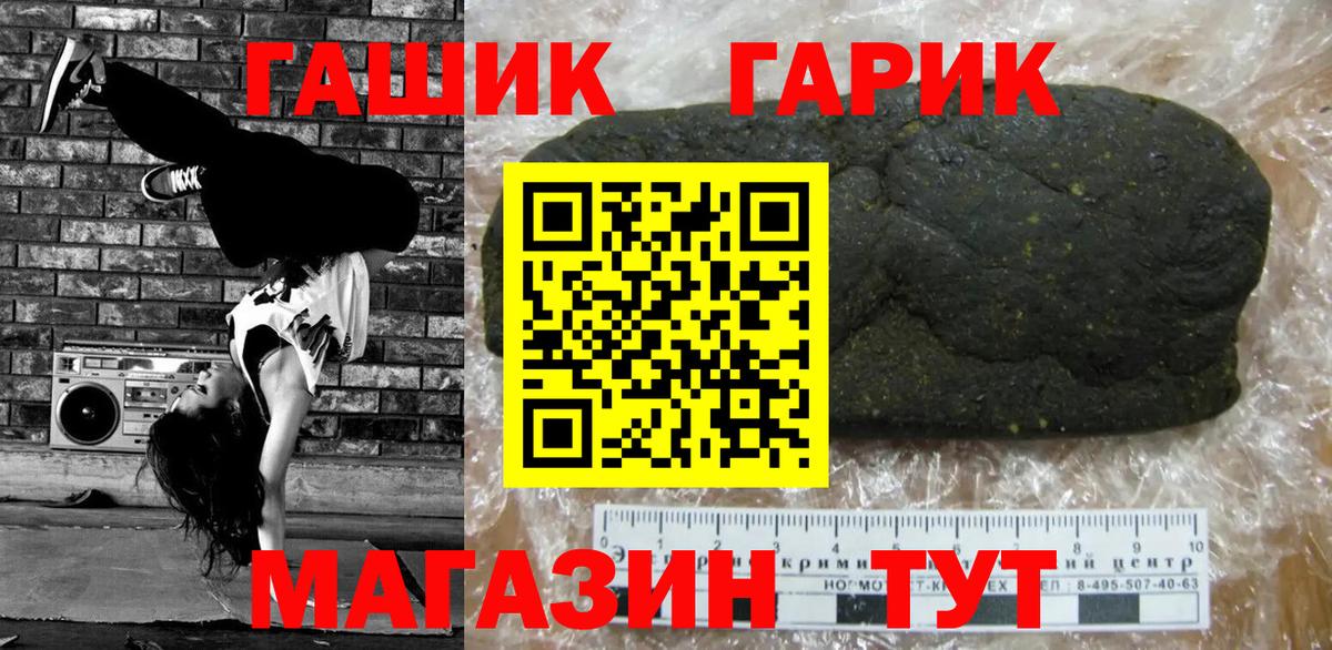 Гашиш убойный  Вход с VPN  Сатка  Гашиш hashish 