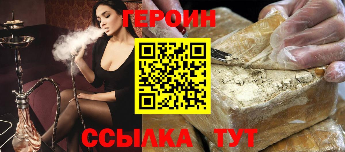 ГЕРОИН Афган Сатка