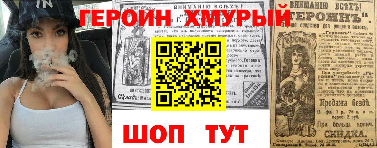 Сатка  ГЕРОИН белый  Героин  Вход с VPN 