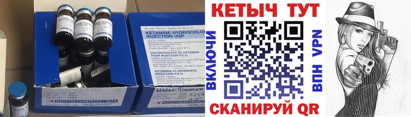 Кетамин ketamine  Сатка 