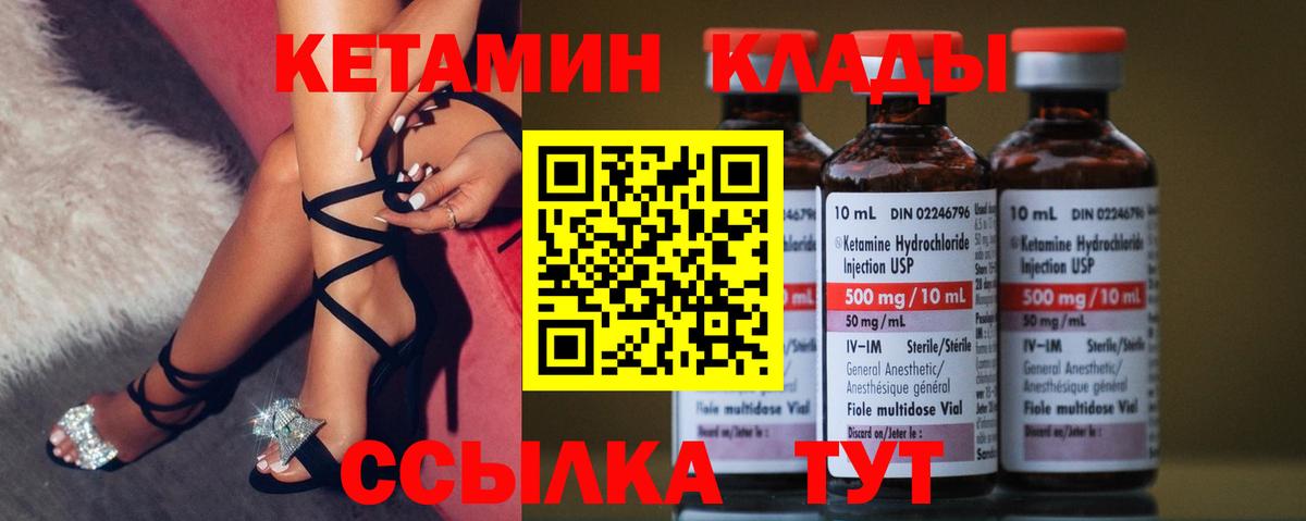 Кетамин ketamine Сатка