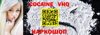 альфа пвп VHQ Славянск-на-Кубани