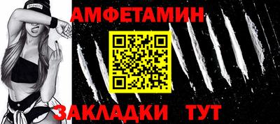 альфа пвп VHQ Славянск-на-Кубани
