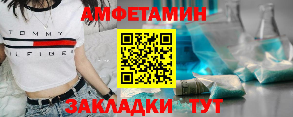 МЕТАМФЕТАМИН пудра  Вход с VPN  Сатка 