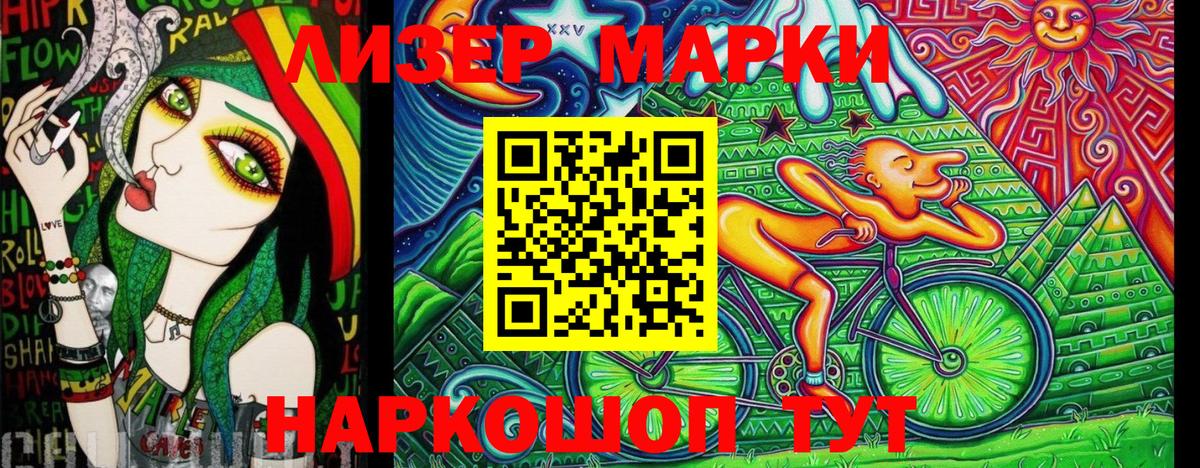 Наркотические марки 1,5мг  Вход с VPN  Наркотические марки 1,5мг  Марки 25I-NBOMe  Сатка 