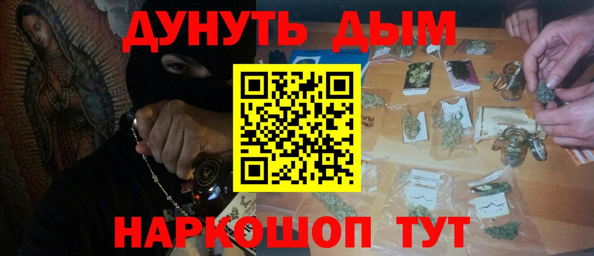 Конопля White Widow Сатка
